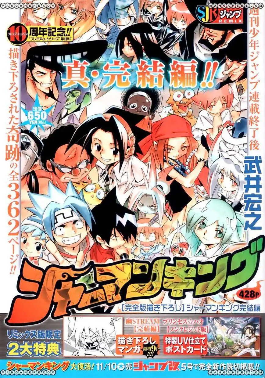 Shaman King: Remix Track Chapter 16 1